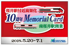 「Memorial Card」（イメージ）