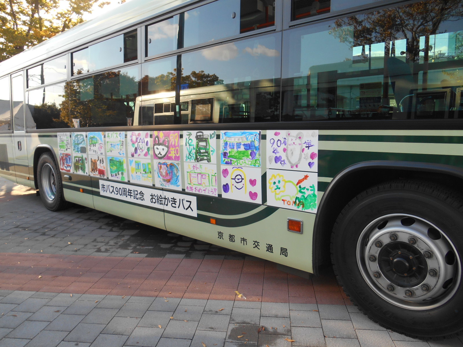 京都市 お絵かきバス 運行 18年10月29日 鉄道コム