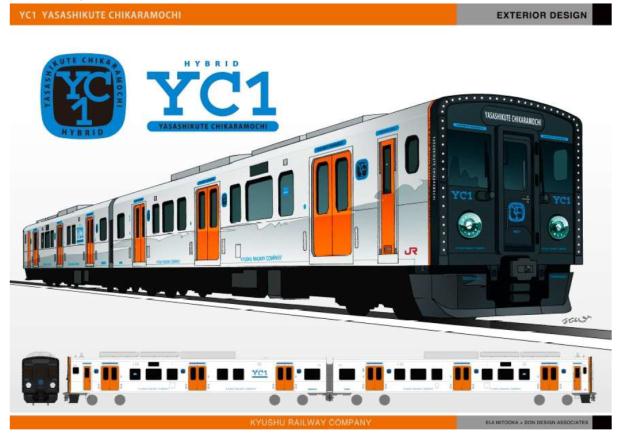 YC1系（イメージ）