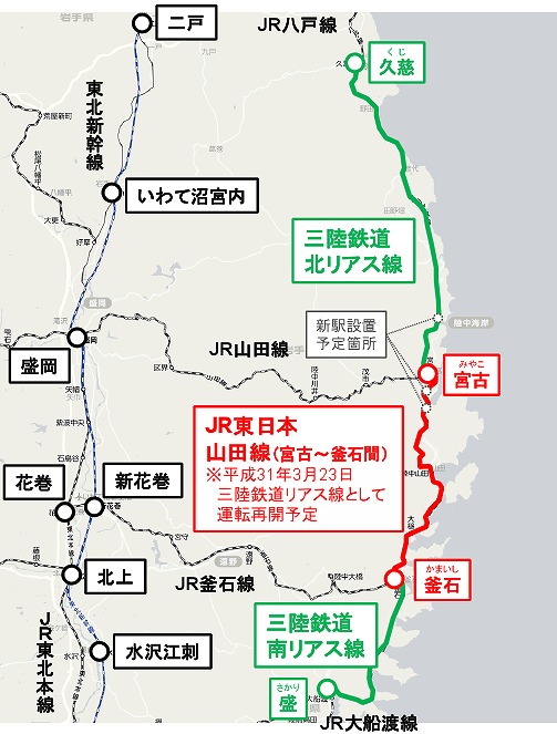 三陸鉄道線