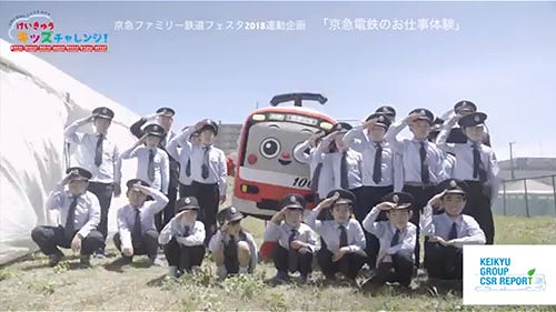 京急電鉄のお仕事体験（2018年開催時）