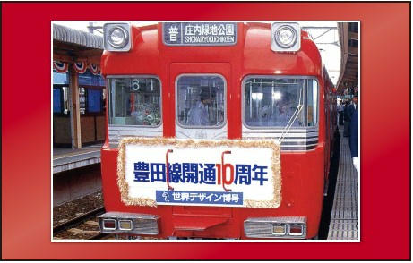 鶴舞線 地下鉄鶴舞線3000形（名古屋市交通局）| まるはち交通