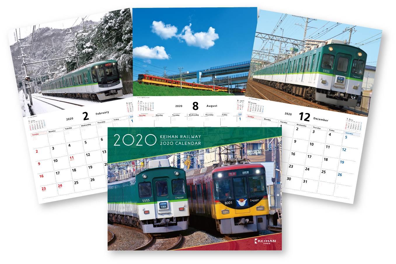 京阪電車2020カレンダー
