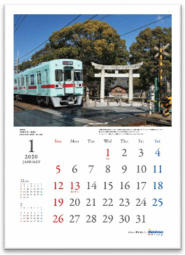 西鉄電車カレンダー（イメージ）