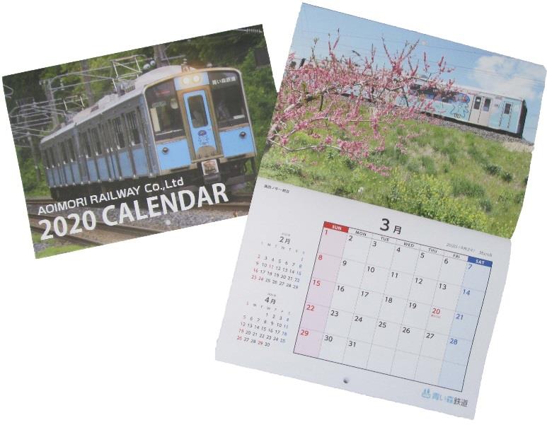 青い森鉄道2020カレンダー（イメージ）