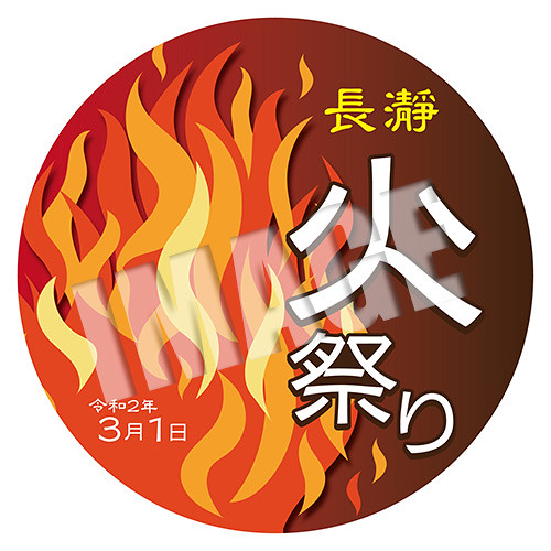ヘッドマーク(イメージ)