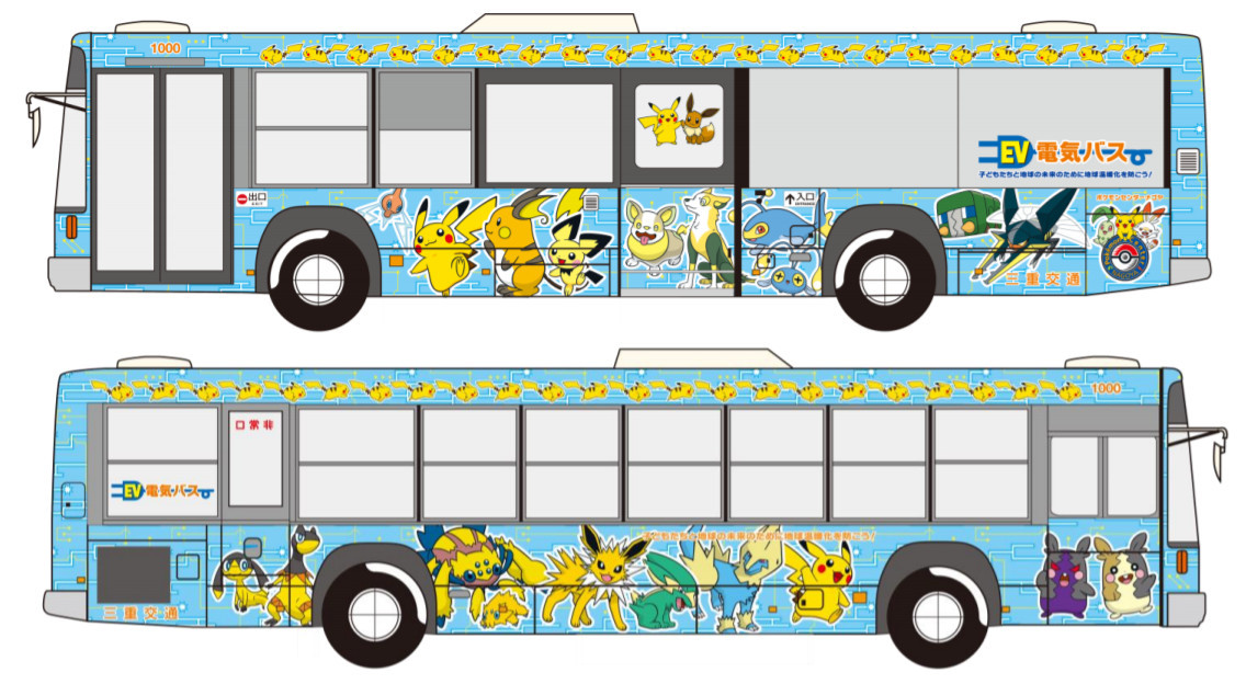 電気バス新デザイン（イメージ）