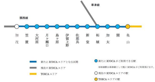 限定特価】 ICOCA 交通系ICカード JR西日本 i9tmg.com.br