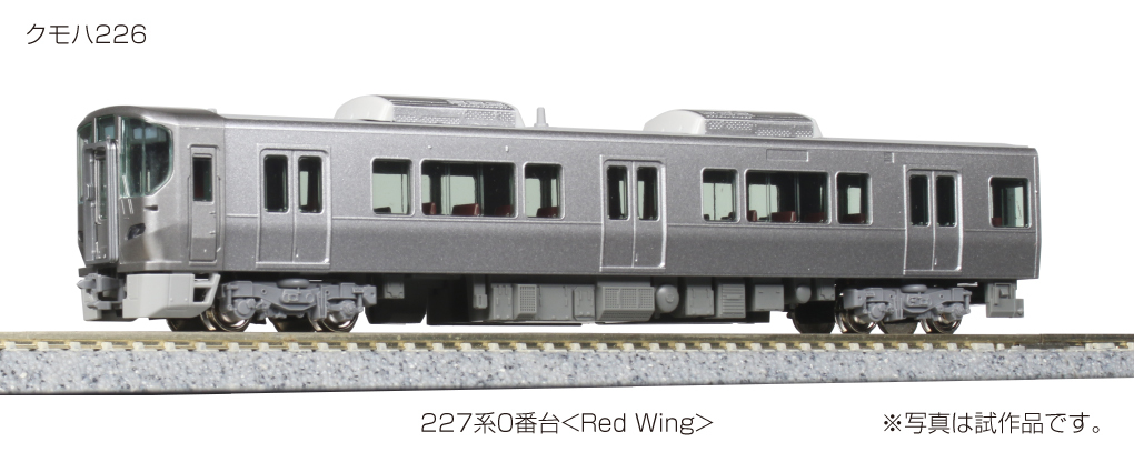KATO 227系0番台 販売（2020年9月15日～） - 鉄道コム