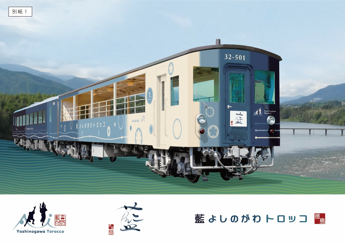 JR四国、徳島線で新たなトロッコ列車を運転 - 鉄道コム