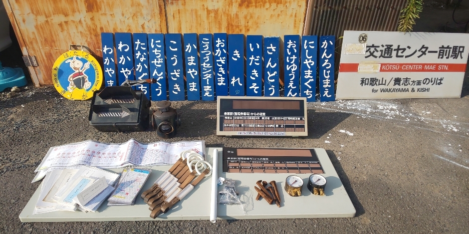 和歌山電鐵 鉄道部品販売会（2020年8月11日） - 鉄道コム