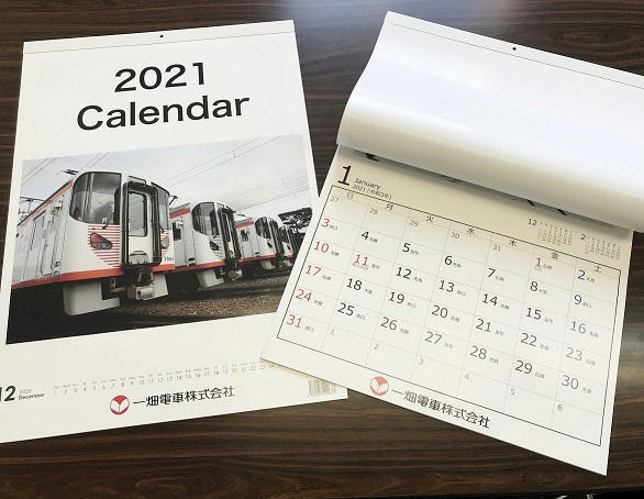 一畑電車2021カレンダー