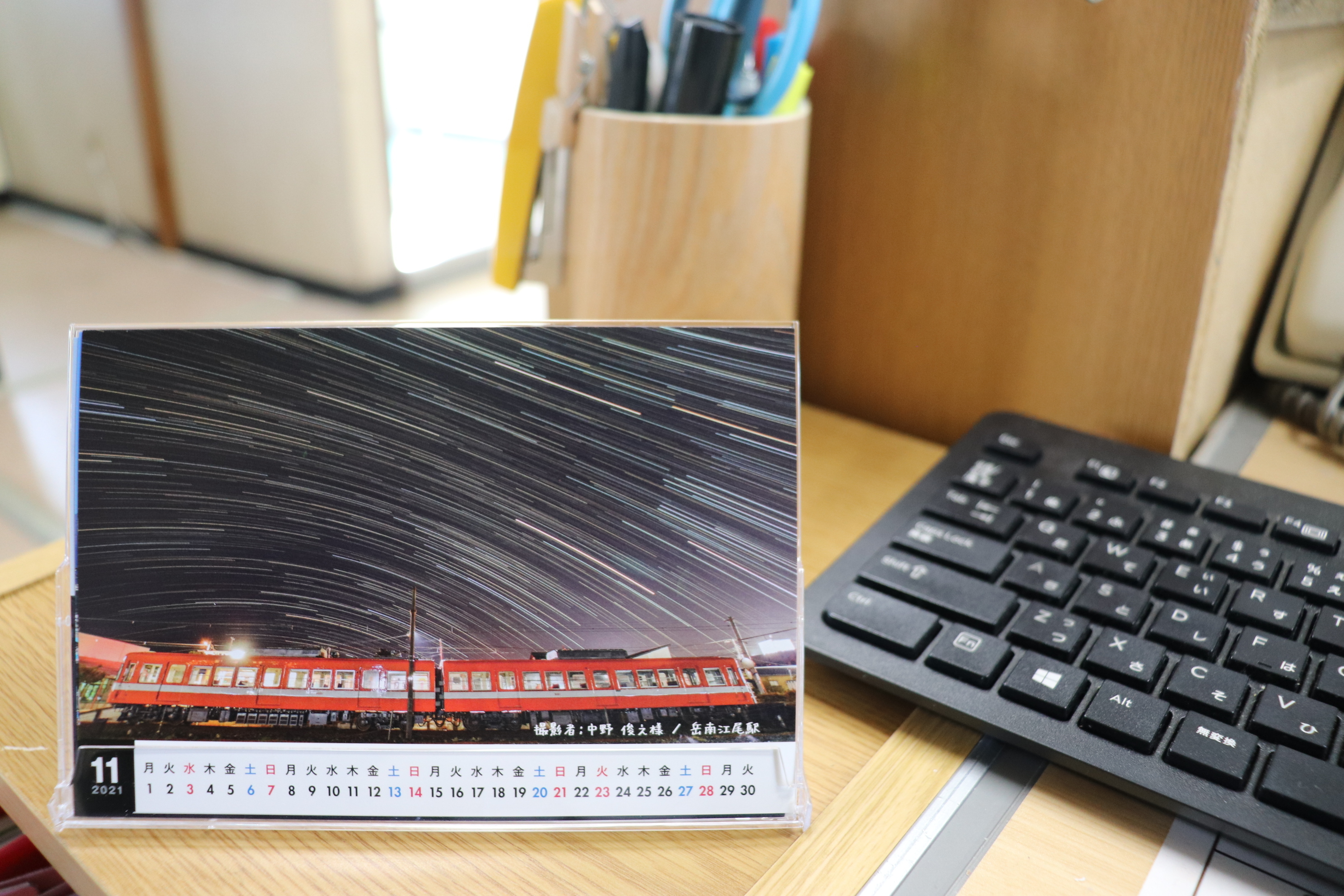 岳南電車カレンダー2021