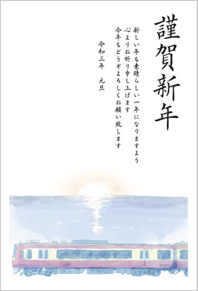 京急オリジナル年賀はがき 普通紙イラスト版（イメージ）