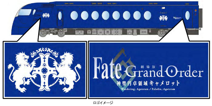 Fate/Grand Orderロゴなど（掲出イメージ）