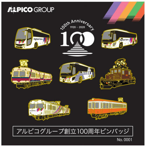 アルピコグループ創立100周年ピンバッジ　2並び乗車券セット　コラボきっぷ