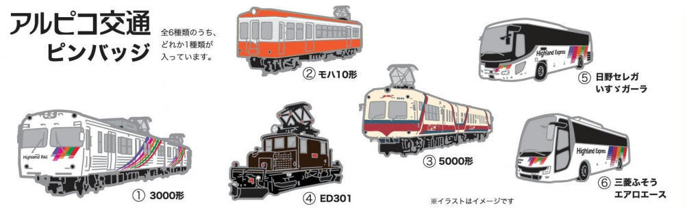 日本最大級 ご当地ピンズ 電車 鉄道 ピンバッジ 松本電鉄3000系 アルピコ交通株式会社