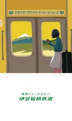 伊豆箱根鉄道 駿豆線 卒業記念カード 配布