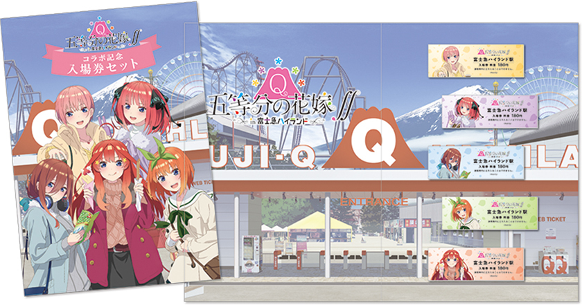 五等分の花嫁×富士急ハイランド-onefleshmarriage.com