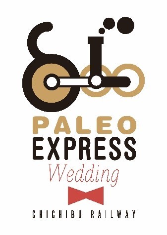 「SL PALEO EXPRESS Wedding」ロゴ（イメージ）