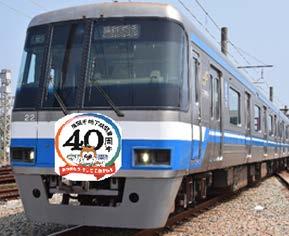 福岡市 地下鉄開業40周年記念ヘッドマーク 掲出（2021年7月26日 