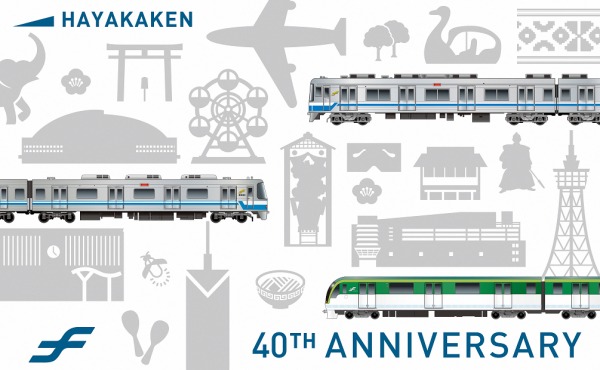 福岡市 地下鉄開業40周年記念はやかけん 発売（2021年7月26日 