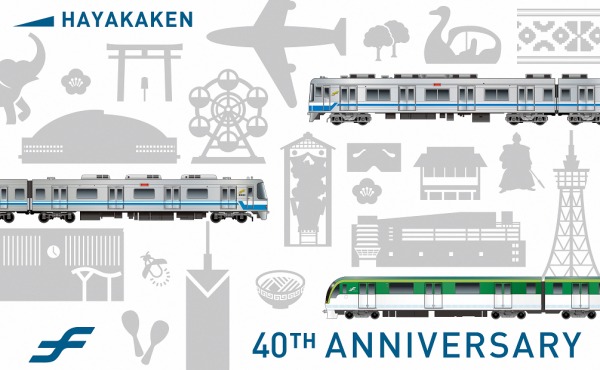 福岡市 地下鉄開業40周年記念はやかけん 発売（2021年7月26日