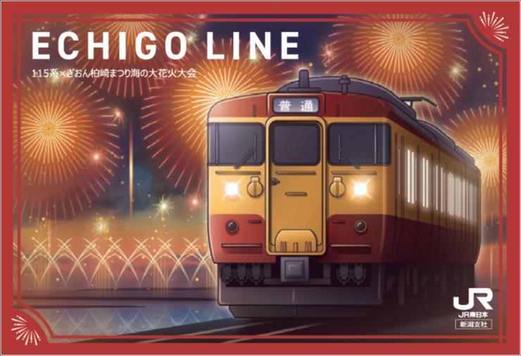 新潟駅・長岡駅など 駅カード 配布（2021年7月22日～） - 鉄道コム