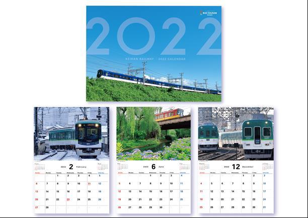 京阪電車カレンダー（イメージ）