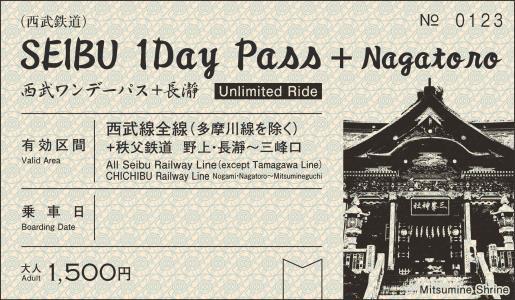 SEIBU 1Day Pass + Nagatoro（イメージ）