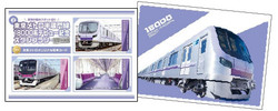 東京メトロ 18000系デビュー記念スタンプラリー