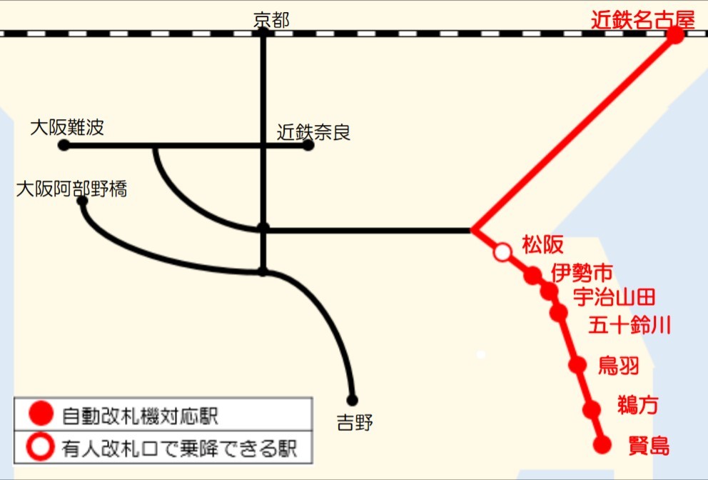 QRコード乗車券対応駅