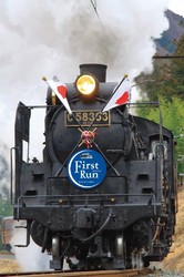 秩父鉄道 SLファーストラン号 運転