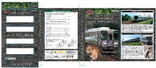 NANKAI × HYDE HYDEサザン鉄道コレクション4両セット