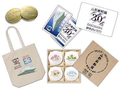 山形新幹線開業30周年記念グッズ（イメージ）