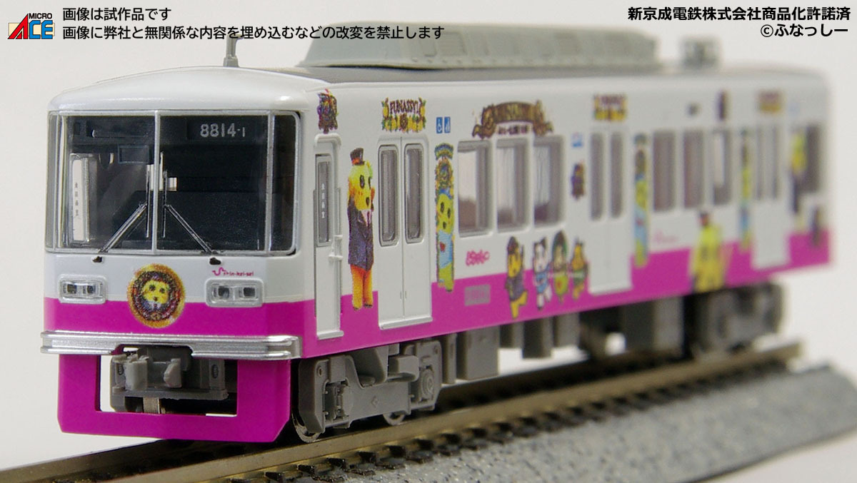 マイクロエース 新京成8800形 8805F 新塗装 6両セット おもちゃ 鉄道 