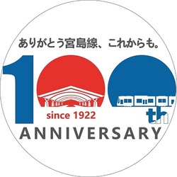 広島電鉄 宮島線全線開通100周年記念ヘッドマーク 掲出