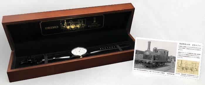JR東 鉄道開業150年記念腕時計など 販売（2022年10月8日～） - 鉄道コム
