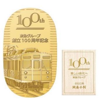 東急グループ創立100周年記念純金小判（イメージ）