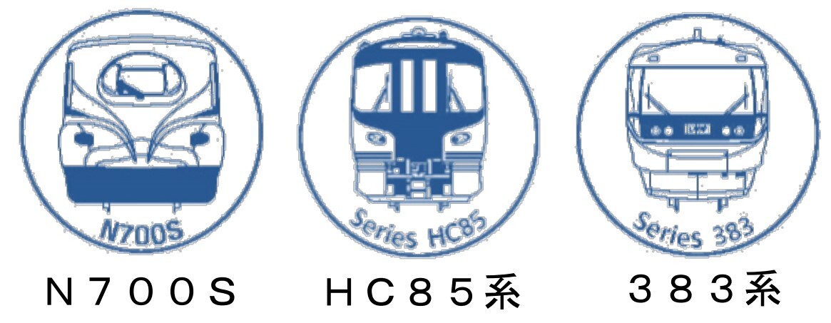 ＪＲ東海鉄道倶楽部限定 オリジナルチケッター(383系