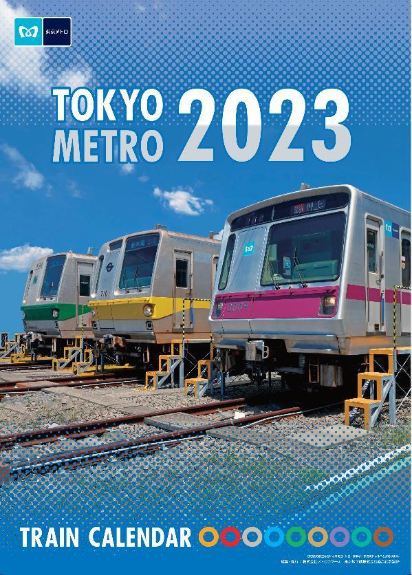 東京メトロ2023年版カレンダー（イメージ）