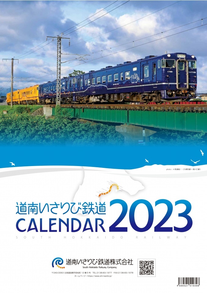 2023年カレンダー（壁掛け版イメージ）