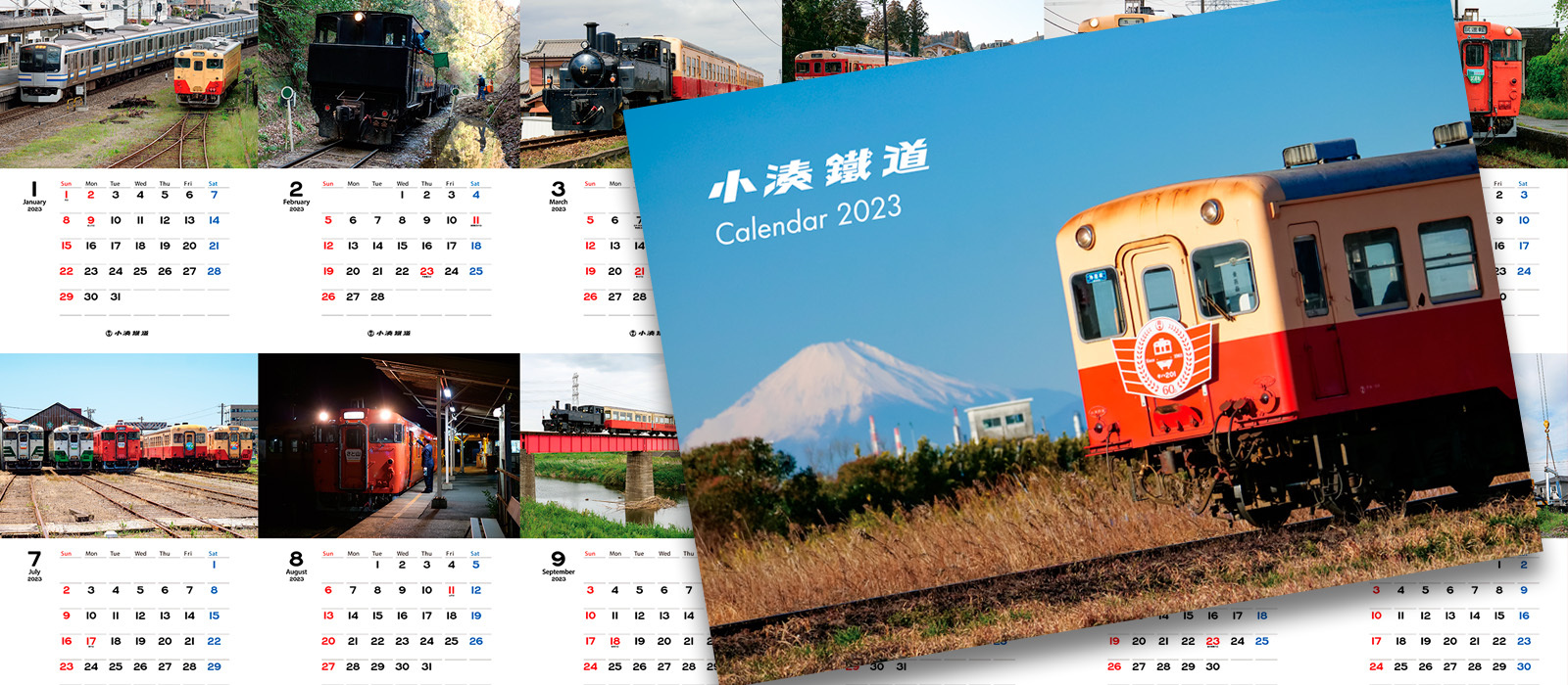 小湊鐵道カレンダー2023（イメージ）