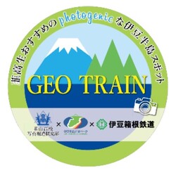 伊豆箱根鉄道 GEO TRAIN 運転