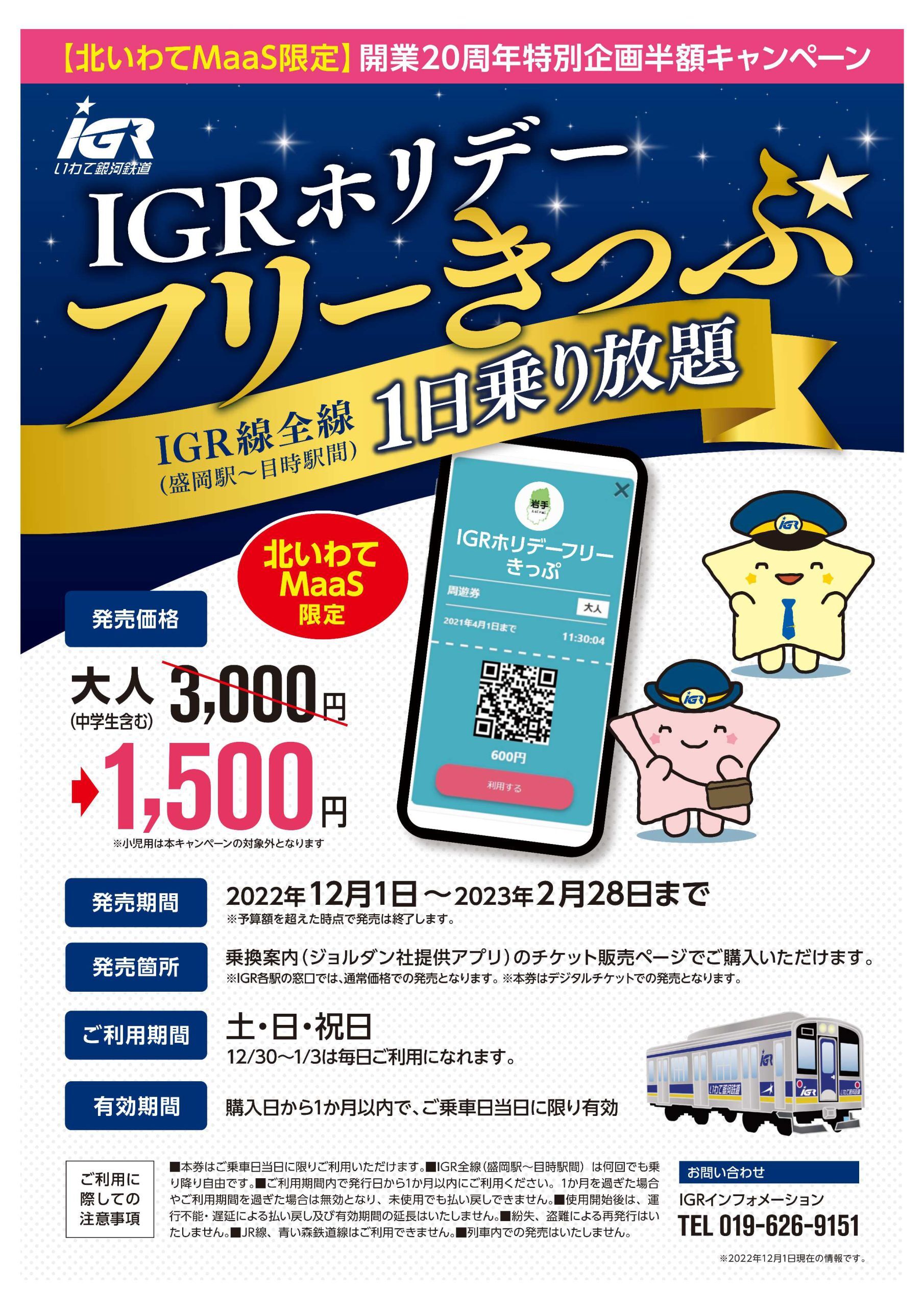 鉄道サボ 【銀河】 行先板 愛称板 看板 レトロ 当時物｜鉄道