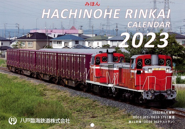 2023年版カレンダー（イメージ）