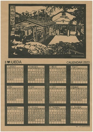 2023年カレンダー（イメージ）