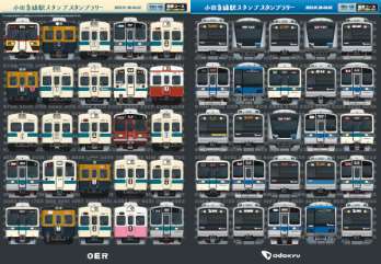 小田急線スタンプラリー（通勤車両編台紙イメージ）