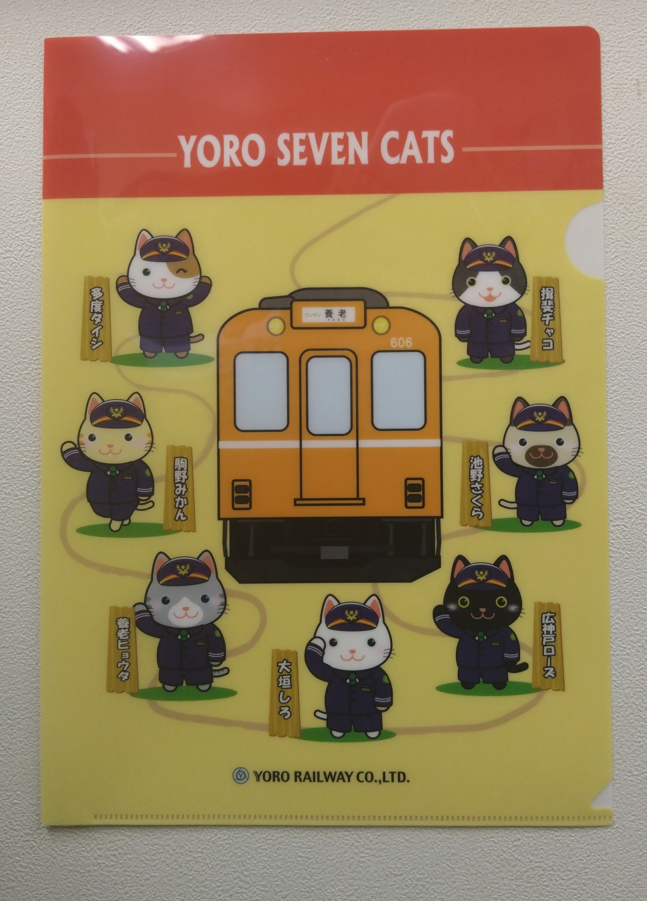 「YORO SEVEN CATS」クリアファイル第2弾