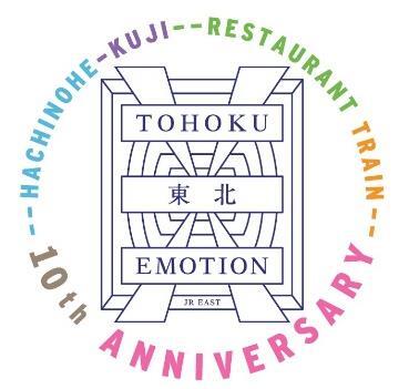 「TOHOKU EMOTION」10周年ロゴ（イメージ）
